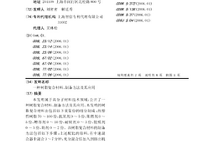 树脂复合材料、制备方法及其应用