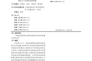 硅烷接枝聚乙烯导热复合材料及其制备方法和应用