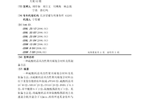 硫酸钙晶须改性聚丙烯复合材料及其制备方法