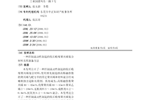 控制流动性制造的低后收缩聚丙烯复合材料及其制备方法