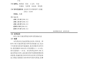 HIPS/ABS共混改性复合材料及其制备方法