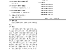 用合成纤维增强的热塑性复合材料和其制造方法