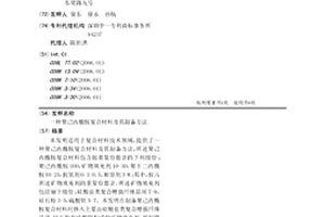 聚己内酰胺复合材料及其制备方法