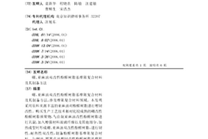 硼、亚麻油双改性酚醛树脂基摩阻复合材料及其制备方法