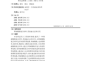 聚碳酸酯复合材料、其制备方法和应用