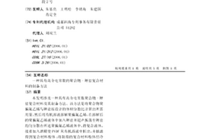 具有高介电常数的聚合物-钾盐复合材料的制备方法