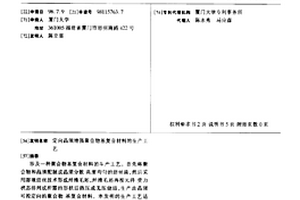 定向晶须增强聚合物基复合材料的生产工艺