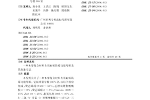 木塑复合材料专用耐候防霉功能母粒及其制备方法