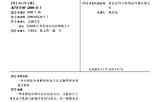 木塑复合材料的制备方法及制得的木塑复合材料