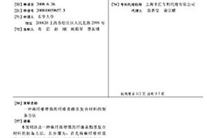 麻纤维增强的纤维素酯基复合材料的制备方法