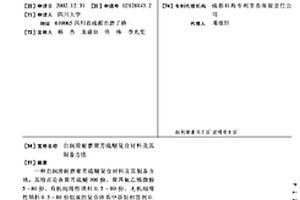 自润滑耐磨聚芳硫醚复合材料及其制备方法