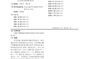 石棉纤维增强的热塑基木塑复合材料及其制备方法