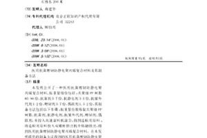 医用抗菌增韧防静电聚丙烯复合材料及其制备方法