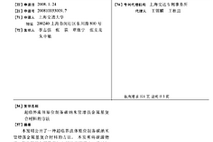 超临界流体原位制备碳纳米管增强金属基复合材料的方法