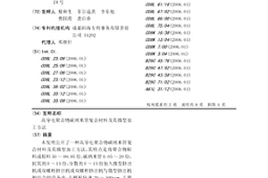 高导电聚合物碳纳米管复合材料及其微型加工方法