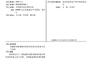 金属氧化物/碳纳米管复合材料及其制备方法与应用