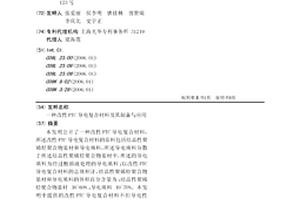 改性PTC导电复合材料及其制备与应用