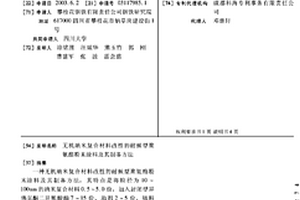 无机纳米复合材料改性的耐候型聚氨酯粉末涂料及其制备方法