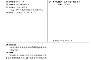 纳米半导体粒子增强蚕丝纤维基复合材料的制备方法