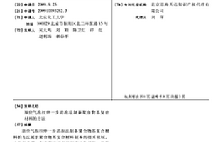 原位气泡拉伸一步消泡法制备聚合物基复合材料的方法