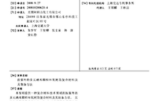 抗紫外的多元纳米颗粒环氧树脂复合材料及其制备方法