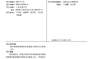 碳纤维混杂增强镁基高模复合材料及其制备方法