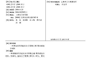 增强改性的超高分子量聚乙烯/聚丙烯复合材料