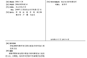 降低碳酸钙颗粒填充聚丙烯复合材料加工温度的方法