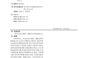 高导热石墨膜-铜复合材料的制备方法