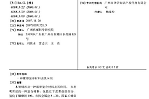 橡塑复合材料及其应用