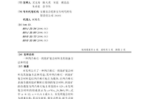 凹凸棒石-钙钛矿复合材料及其制备方法和用途