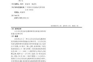 六方介孔氧化硅包覆纳米氧化钛复合材料的制备方法和应用