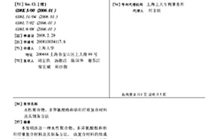 水性聚合物、多异氰酸酯和秸秆纤维复合材料及其制备方法