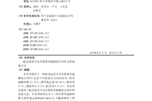 耐高温低介电常数聚苯硫醚复合材料及其制备方法