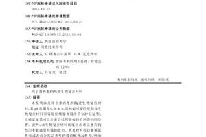 用于骨再生的陶瓷生物复合材料