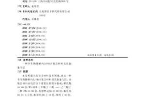 全生物降解PLA/PBAT复合材料及其制备方法