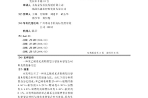 苯乙烯系无卤阻燃型注塑级木塑复合材料及其制备方法