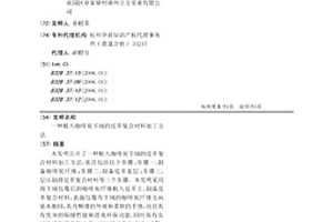 植入咖啡炭羊绒的皮革复合材料加工方法