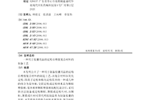 用于胶囊用品的淀粉自增强复合材料的制备工艺