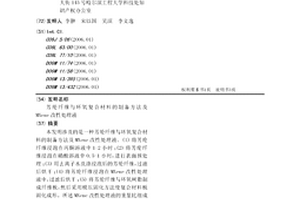 芳纶纤维与环氧复合材料的制备方法及MXene改性处理液