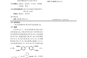 无卤阻燃PBT复合材料及其制备方法