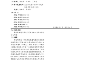 聚酯防水透气膜及三层复合材料及其制备方法与用途