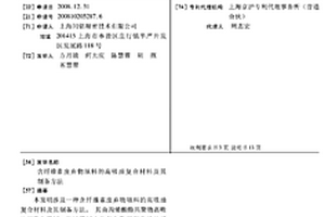 含纤维素废弃物填料的高吸油复合材料及其制备方法