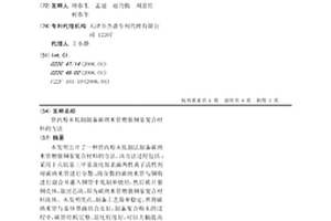 管内粉末轧制制备碳纳米管增强铜基复合材料的方法