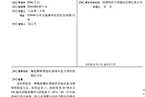 陶瓷颗粒增强铝基纳米复合材料的制造方法