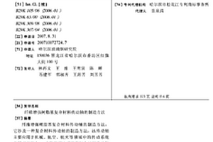 纤维增强树脂基复合材料传动轴的制造方法