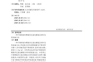 纤维预制体增强多孔氮化硼复合材料及其制备方法