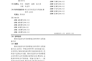 膜状室温固化环氧树脂复合材料垫片及其制备方法