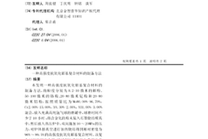 高强度抗氧化钼基复合材料的制备方法