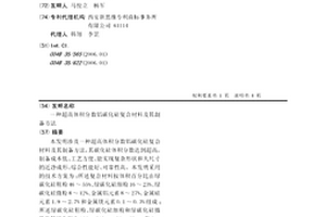 超高体积分数铝碳化硅复合材料及其制备方法